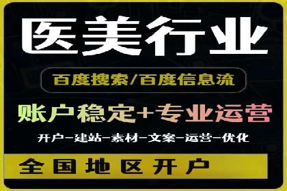 百度竞价运营实战案例分析