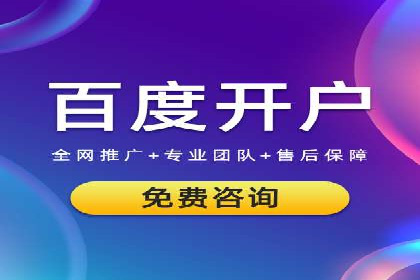 传统企业转型中的SEM运营托管策略