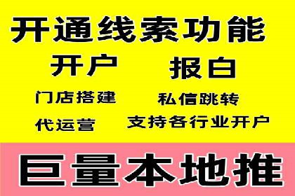 百度信息流开户流程图解